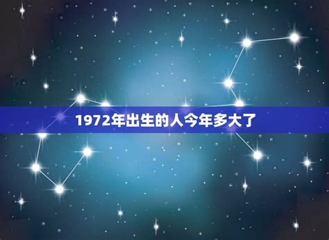 1979年出生|1979年现在多大了 今年多大年龄